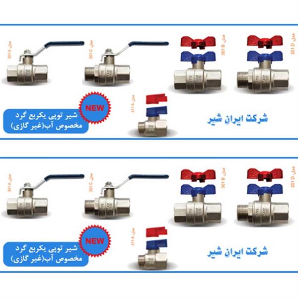 پخش کننده و توزیع کننده شیر ایران شیر