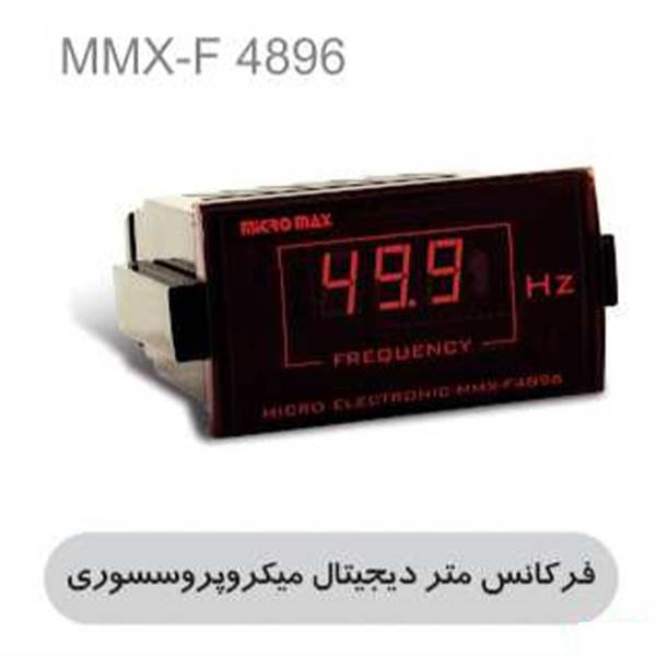 فرکانس متر دیجیتال میکروپروسسوری MMX-F 4896
